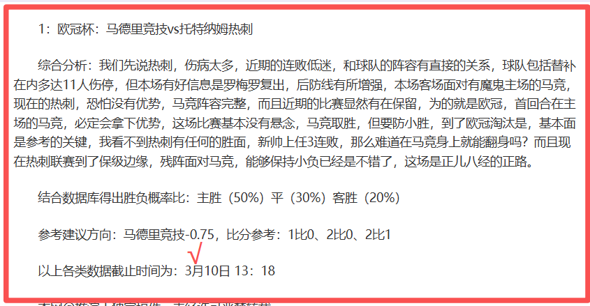 哥伦比亚甲,分析,巴兰基亚青,国民彩票,彩票平台,在线投注,高效购彩,彩票开奖