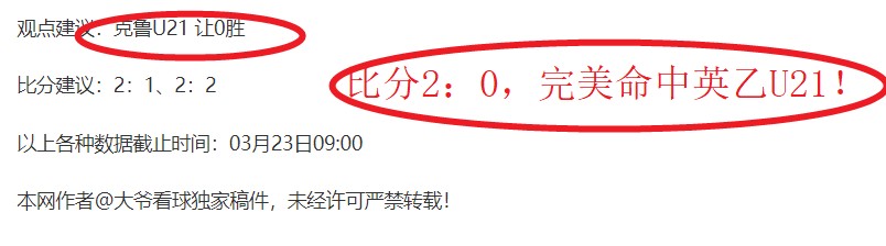 山东媒体严,厉指责京鲁,对决裁判,国民彩票,彩票平台,在线投注,高效购彩,彩票开奖