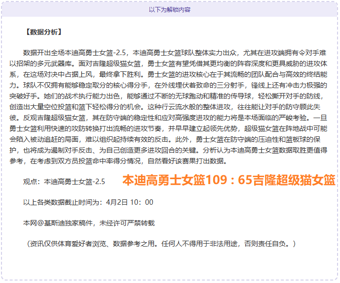 詹姆斯,分率湖人连,克国王,国民彩票,彩票平台,在线投注,高效购彩,彩票开奖