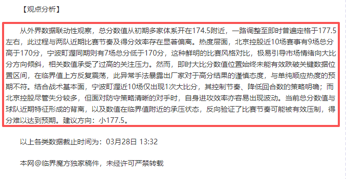 名记分析,多队管理层,预测,国民彩票,彩票平台,在线投注,高效购彩,彩票开奖
