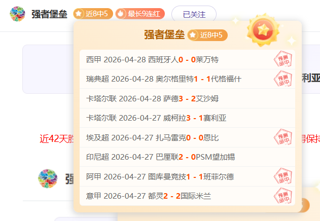 名记分析,多队管理层,预测,国民彩票,彩票平台,在线投注,高效购彩,彩票开奖
