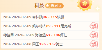 费与,罗球风对决,费球技更流,国民彩票,彩票平台,在线投注,高效购彩,彩票开奖