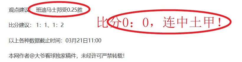 阿斯,若加盟皇马,阿诺德球衣,国民彩票,彩票平台,在线投注,高效购彩,彩票开奖
