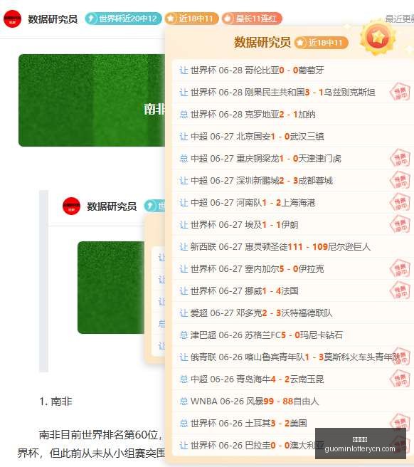 独家近,黄金夜场数,据大爆发,国民彩票,彩票平台,在线投注,高效购彩,彩票开奖