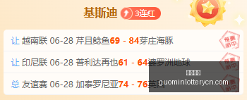 欧协联赛事,分析,胜率,国民彩票,彩票平台,在线投注,高效购彩,彩票开奖