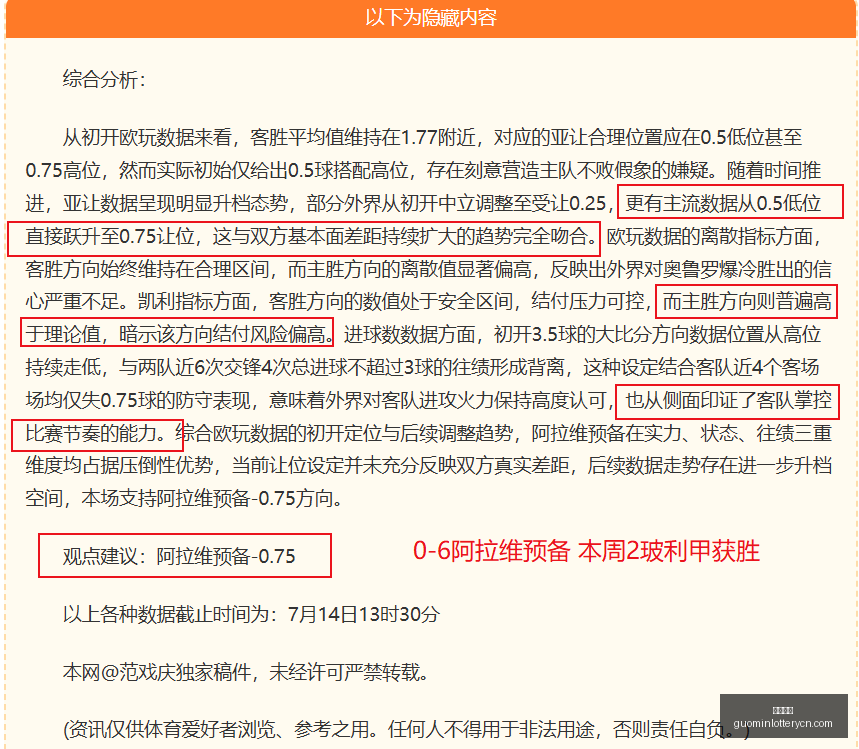 切尔西连战,告捷,能否延续不,国民彩票,彩票平台,在线投注,高效购彩,彩票开奖