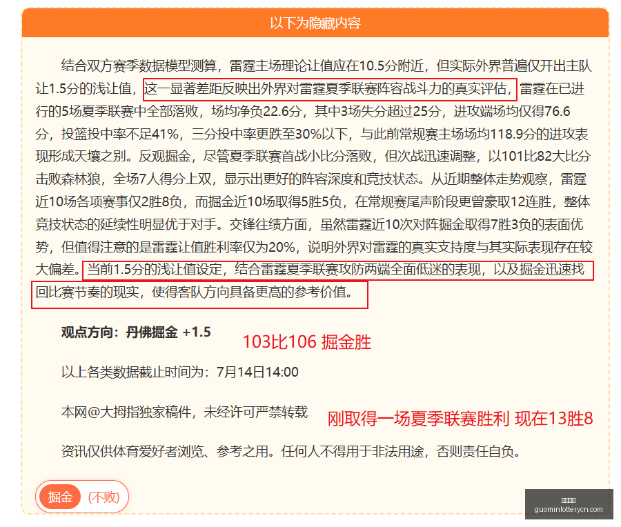 推荐,足球攻略周,欧罗巴赛事,国民彩票,彩票平台,在线投注,高效购彩,彩票开奖