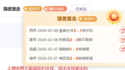 守门员控球禁超8秒 新越位规则调整引热议