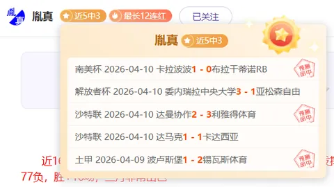 徐惠琴在室内赛女子撑杆跳高获第六名