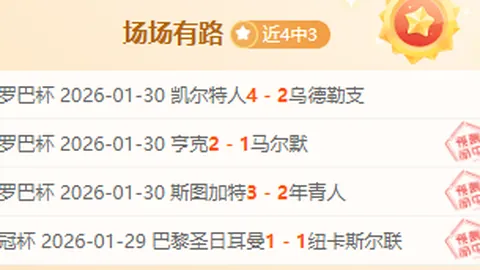 TS银河VS奥兰多海盗 南非超前瞻分析