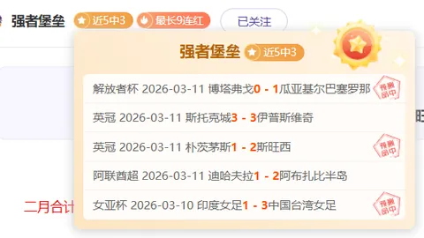 红军迎战布莱顿，萨拉赫未出场！埃基蒂克与维尔茨担纲，战局悬念重重！