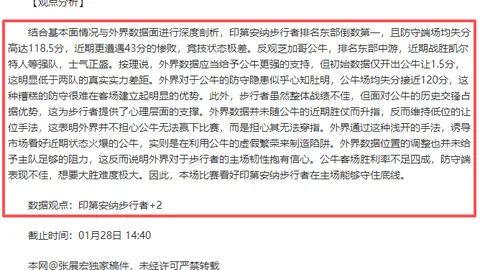 欧青U19赛事解析：芬兰对荷兰，专家推荐及质合分析