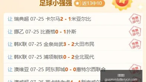 国民彩票 050801